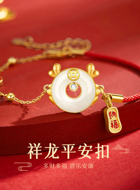 GLTEN龙年本命年银手链女和田玉平安扣手绳女元旦跨新年生日礼物