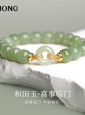 吉宏平安扣和田玉手链女士玉石手串时尚饰品妈妈生日礼物送女友送
