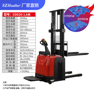 站架式堆高车电动叉车1.5吨托盘堆垛车电动搬运车液压装卸车电瓶C