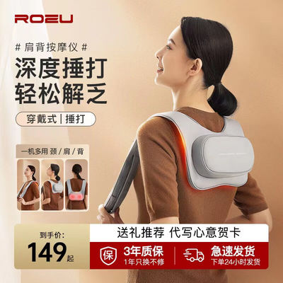 荣尊（ROZU）肩颈按摩仪按摩披肩捶打腰背解放双手加热按摩仪全身