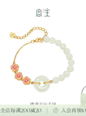 宫主桃遇平安手链女s925银和田玉女时尚轻奢小众生日礼物送妈妈桃