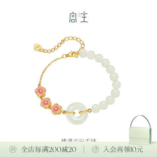 宫主桃遇平安手链女s925银和田玉女时尚轻奢小众生日礼物送妈妈桃