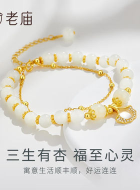 老庙和田玉手链双层女款三生有幸手串时尚饰品送女友老婆新年生日