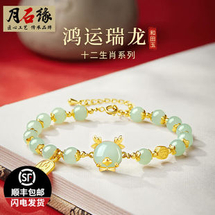 月石缘十二生肖和田玉手链女银饰轻奢小众精致生肖龙手串女生本命