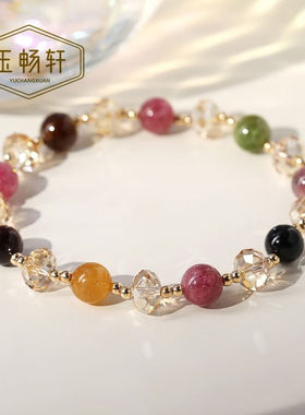 玉畅轩手链女多圈水晶高级感设计手串手饰珠串送女友520礼物碧玺