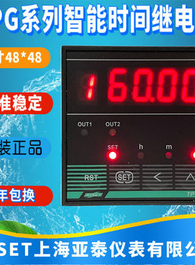 亚泰AISET上海仪表数显定时器TPG-111B111C12C14C12B110侧面型号T