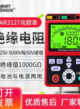 希玛AR3126数字高压兆欧表数显绝缘电阻表电子摇表AR3127吸收比US