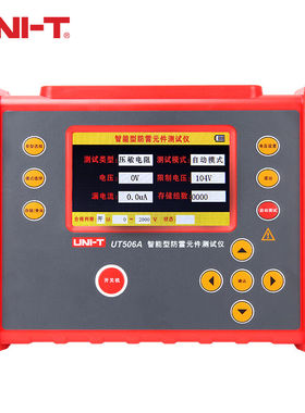 优利德（UNI-T）UT506A智能型防雷元件测试仪压敏电阻绝缘测试仪