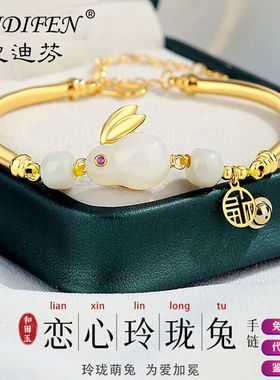 史迪芬彩金手链女和田玉兔新年礼物送女友恋心玲珑兔玫瑰金色【免