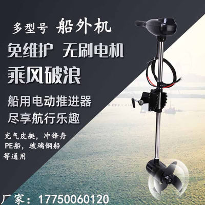 都格（Duge）船外机推进器船用发动机电动马达船桨充气皮艇钓鱼船