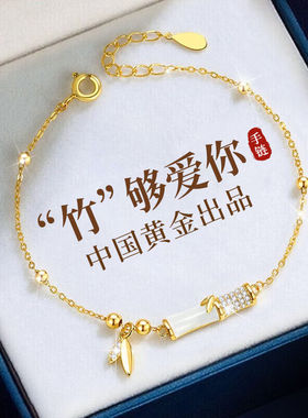 珍尚银【中国黄金】竹节和田玉银手链女生日元旦新年礼物送女友老