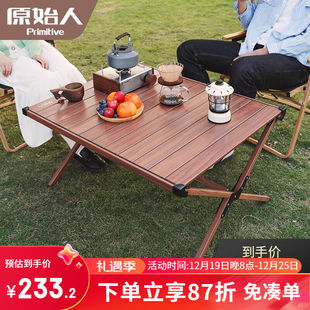 原始人户外折叠桌铝合金蛋卷桌露营桌便携式野餐装备用品野外桌子