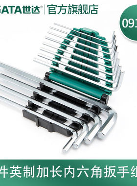 世达（SATA）0910812件英制加长内六角扳手组套09108