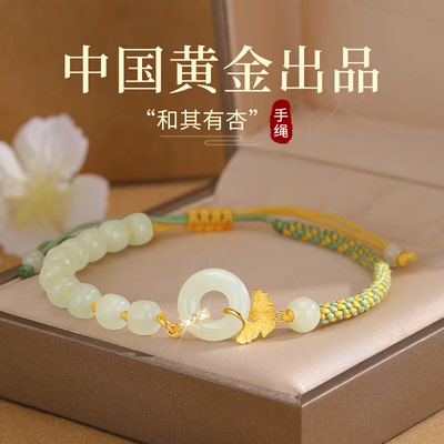 央创时尚【中国黄金】何其有杏和田玉银手链手串女生日元旦新年礼
