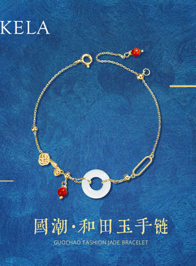 查克拉和田玉平安扣银手链女饰品七夕情人节礼物如意和田玉手链【