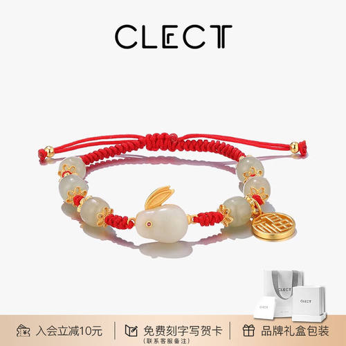 C'LECT和田玉红绳手链送女友生日礼物本领年手绳送老婆情人节礼物