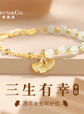 柯芙尼银和田玉三生有幸手链女小众简约手串手圣诞节礼物送女生女