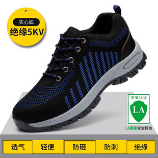 卫尔盾劳保鞋男绝缘6KV电工鞋透气防砸防刺实心底耐磨休闲运动款