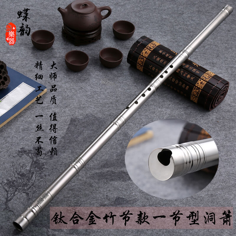 蝶韵钛合金长箫萧乐器蝶韵专业精制演奏级洞箫大音量高音准初学竹使用感如何?