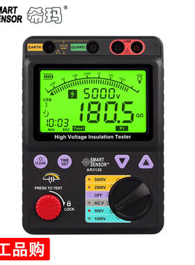 希玛高压兆欧表电子摇表接地绝缘表电阻测试仪四档可调数显AR3126