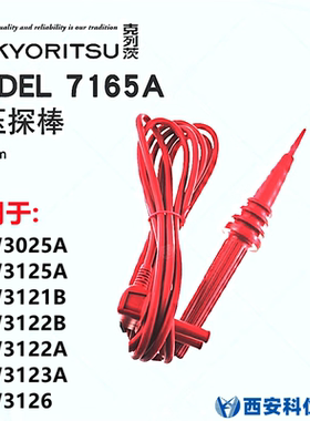 KYORITSU克列茨共立KEW3125A/3025A高压绝缘电阻仪兆欧表摇表红色