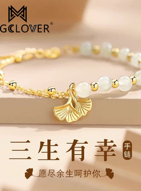 MEGCLOVER手链女和田玉三生有杏轻奢手饰生日礼物情人节送女友老