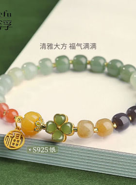 奢浮四叶草玉石手串手链女生手饰品七夕情人节送给女朋友的礼物[