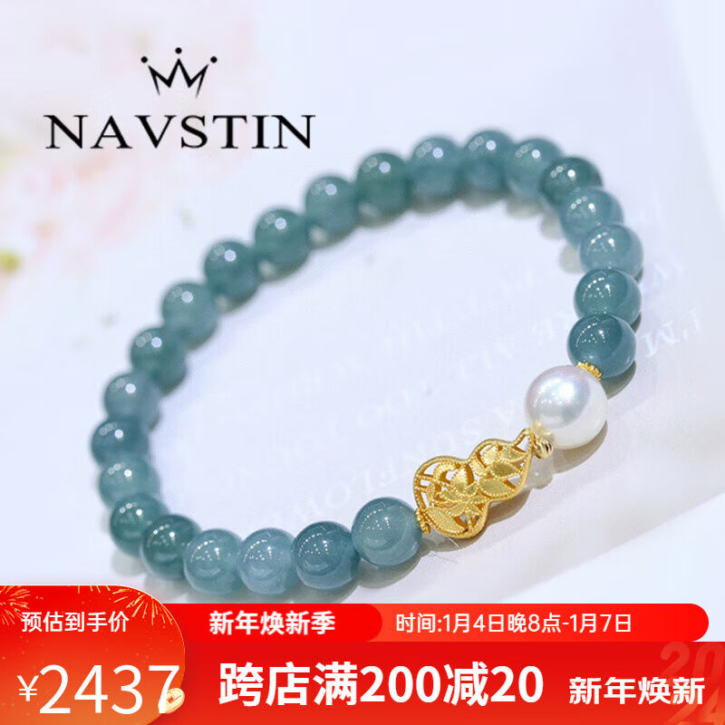 奈维斯汀（NAVSTIN）翡翠手链女冰种蓝水起光立体葫芦清爽玉石手