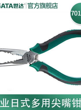 世达（SATA）工具尖嘴钳日式钳子70123A/70124A6寸70124A日式多用