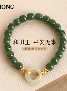 吉宏平安喜乐和田玉手链女平安扣玉石手串生日礼物送妈妈送女友老