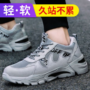 卫尔盾2019劳保鞋男夏季透气工作鞋安全防砸防刺穿钢包休闲轻便防
