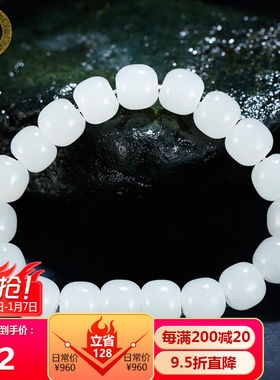 珪宝新年礼物和田玉手链女款玉石手串羊脂白玉老型珠手饰9*10mm