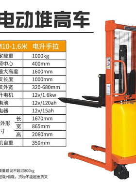 好拉牌电动液压升高车电动堆高车升降车推高机堆垛车SEM10-1.6米1