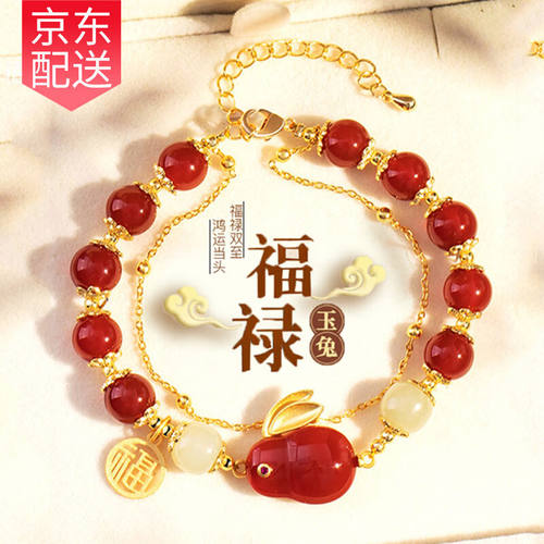 安提诺伯（ANTINOB）红玛瑙玉兔手串女款福牌和田玉双层手链新年
