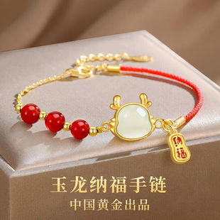 珍尚银【中国黄金】龙年手链女本命年新年元旦生日礼物送女友老婆