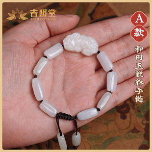 吉照堂和田玉貔貅手链女手串男款情侣皮丘男士一对天然玉石貔恘玉