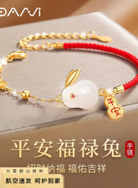 亚丹尼品牌玉兔和田玉手链女本命年女生兔子生肖红绳手饰生日礼物