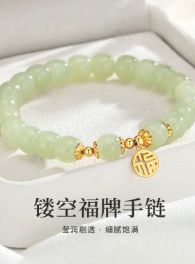 百利诗新年礼物和田玉手链女款国风小福牌时尚手串生日表白送老婆