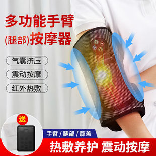 手臂按摩器胳膊疼热敷按摩仪腿部肌肉酸痛放松小腿电动加热按摩器
