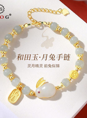 FZOG【温润和田玉】本命年生肖兔手链女生日情人节礼物送女友纳福