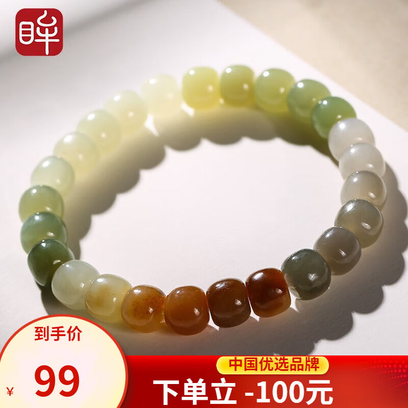 印象眸【新年礼物】和田玉手串多宝渐变手链男女款多宝款