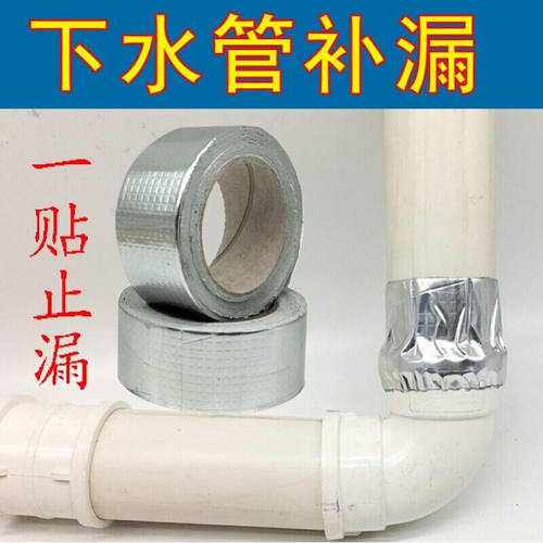 水管接头补漏胶接口室内胶布防漏pvc管下水道水管接头密封胶水宽5