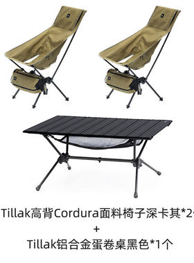TILLAK户外露营椅子伸缩便携式折叠桌椅helinox月亮椅高背钓鱼椅