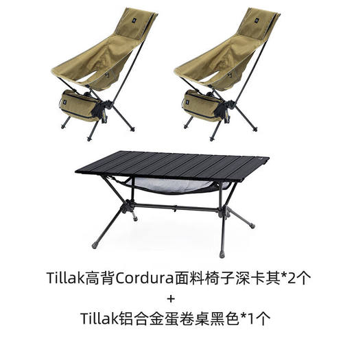 TILLAK户外露营椅子伸缩便携式折叠桌椅helinox月亮椅高背钓鱼椅