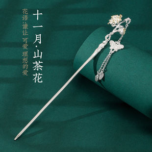 十二花神发簪女步摇流苏古风汉服盘发簪子七夕情人节礼物送女友十