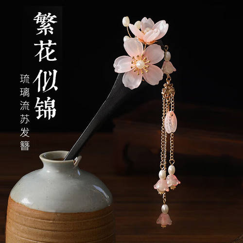 安提诺伯桃花发簪女旗袍古风汉服配饰头饰盘发步摇流苏木簪子发钗