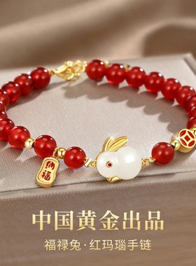 珍尚银【中国黄金】玉兔子银手链女生日元旦新年礼物送女友老婆时