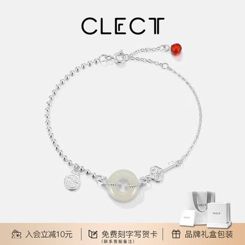 C'LECT如意平安扣银手链女士和田玉925银首饰品生日礼物送女生cle