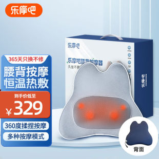 乐摩吧（LEMOBAR.COM）腰背部按摩器居家多部位按摩颈部腿部加热
