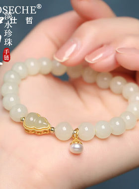 宝仕哲（BOSECHE）和田玉淡水珍珠手链女士气质复古福禄葫芦生日